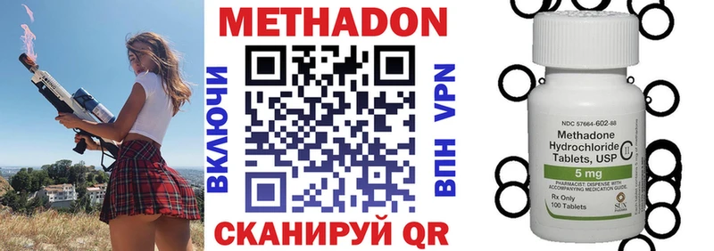 МЕТАДОН methadone  купить  цена  Лесосибирск 